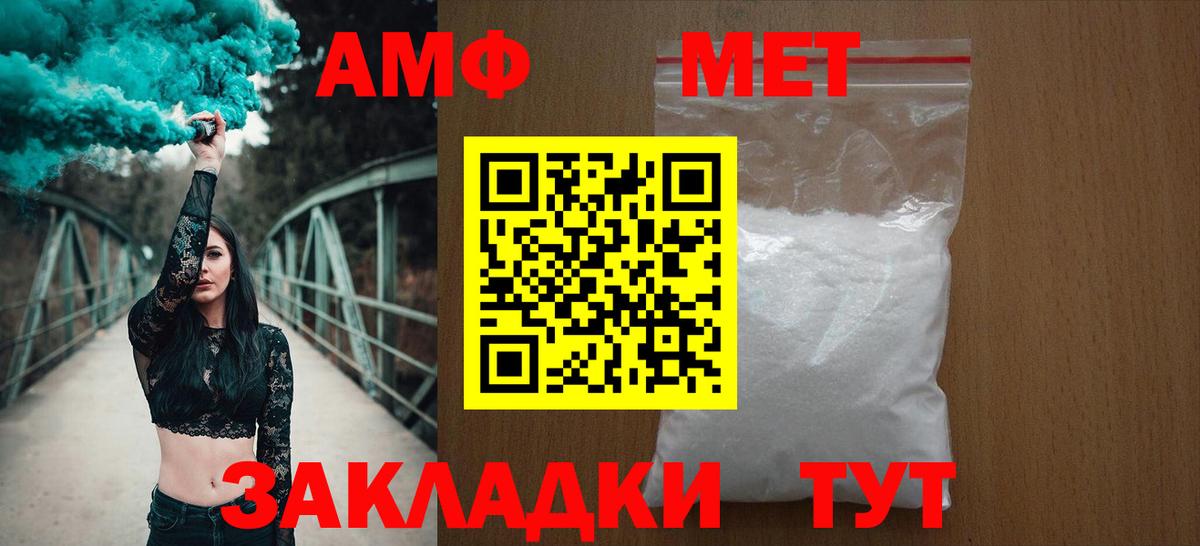 АМФ  Вход с VPN  ссылка на мегу tor  Amphetamine 97%  Щёлково 