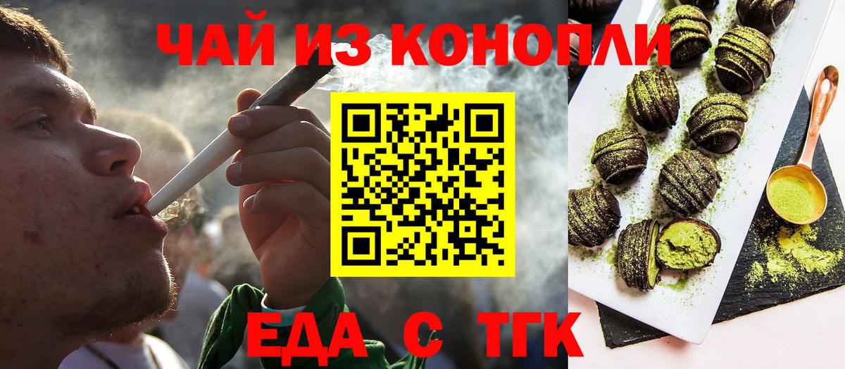 Canna-Cookies конопля  Вход с VPN  Щёлково 