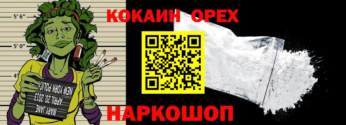COCAIN Перу Щёлково