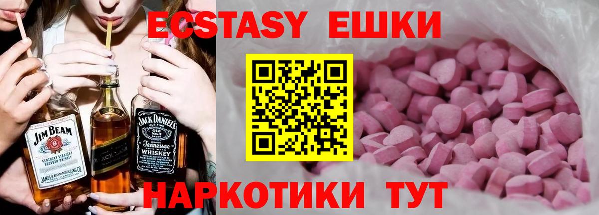 Экстази mix Щёлково
