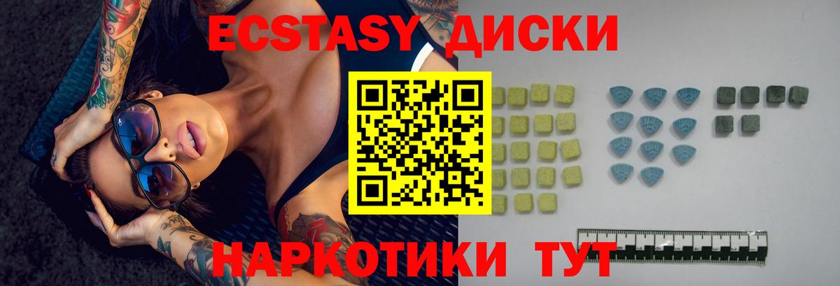 Щёлково  Экстази Cube  Вход с VPN  Ecstasy MDMA 
