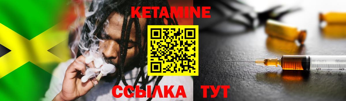 КЕТАМИН VHQ  Кетамин ketamine  Вход с VPN  Щёлково 