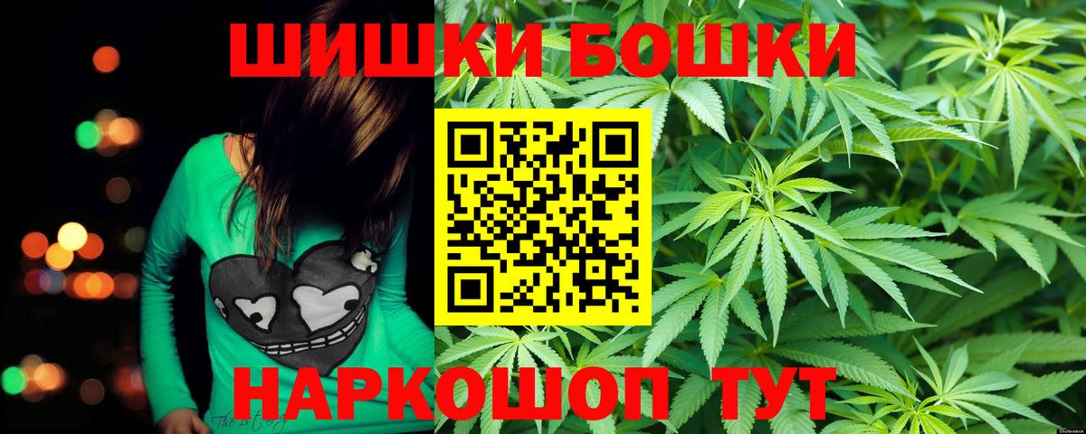 Бошки марихуана White Widow  Вход с VPN  Щёлково  Каннабис MAZAR  Бошки Шишки индика 